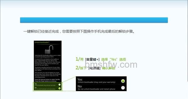 HTC One S怎么刷MIUI HTC One S怎么刷MIUI