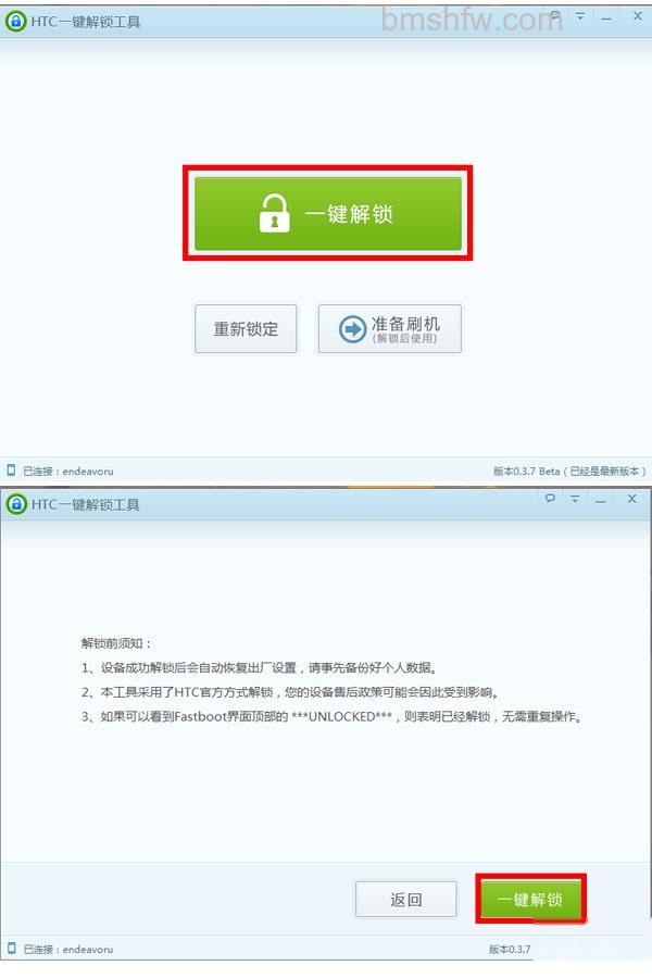 HTC One S怎么刷MIUI HTC One S怎么刷MIUI