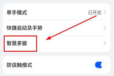 荣耀X40智慧多窗选项