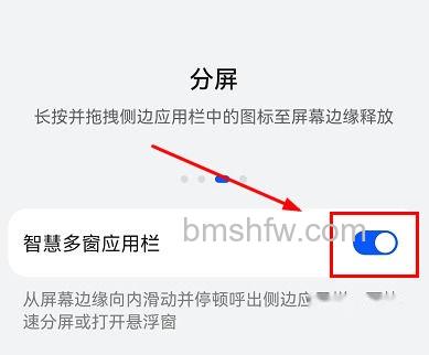 荣耀X40开启智慧多窗应用栏