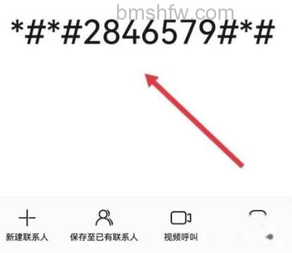 荣耀9X拨号界面输入补电代码