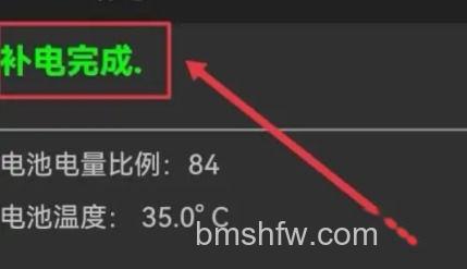 荣耀9X补电成功提示