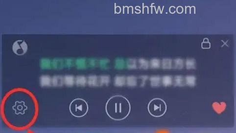 点击设置齿轮