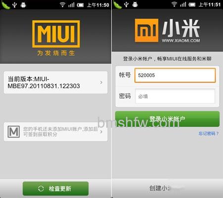 小米手机怎么刷MIUI 小米手机怎么刷MIUI