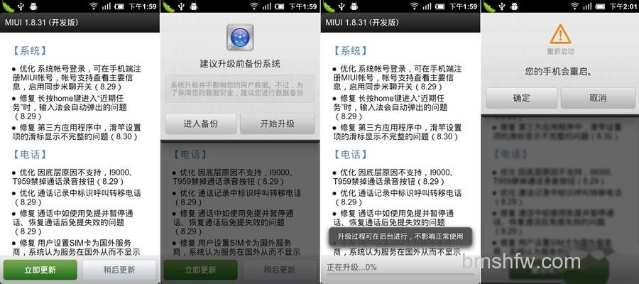 小米手机怎么刷MIUI 小米手机怎么刷MIUI