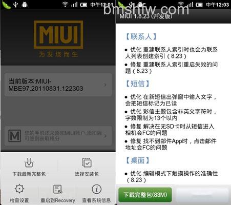 小米手机怎么刷MIUI 小米手机怎么刷MIUI