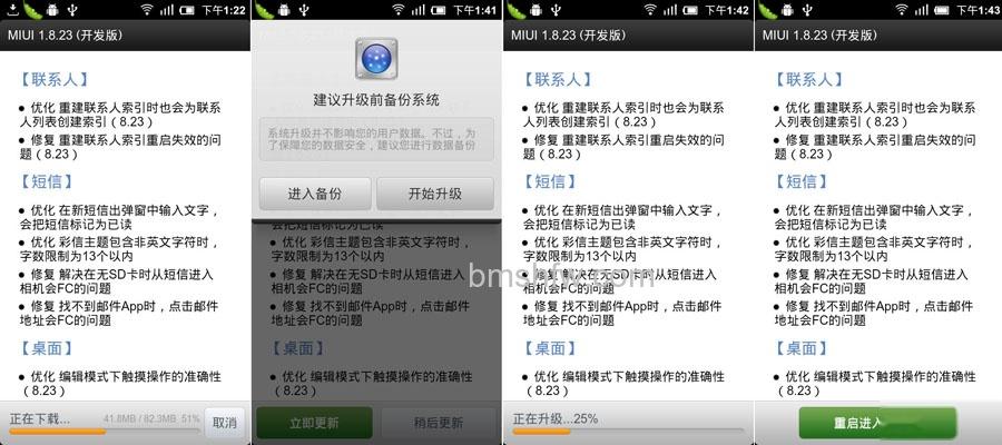 小米手机怎么刷MIUI 小米手机怎么刷MIUI