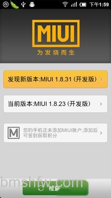 小米手机怎么刷MIUI 小米手机怎么刷MIUI