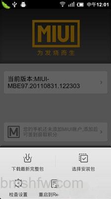 小米手机怎么刷MIUI 小米手机怎么刷MIUI