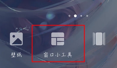 荣耀9X窗口小工具