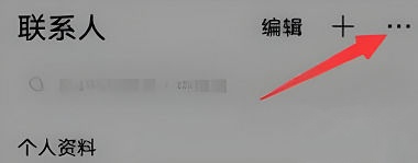 vivo Y35联系人菜单