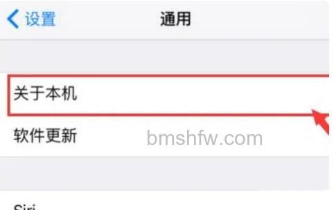 AirDrop改名字步骤2