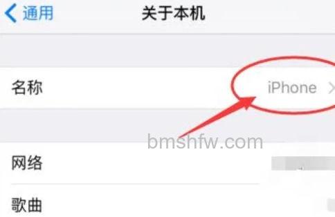 AirDrop改名字步骤3