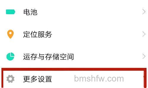 荣耀9X更多设置