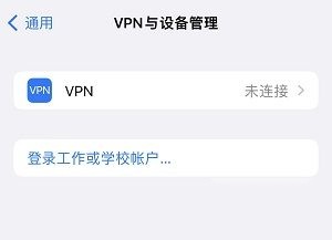 iPhone15信任企业级开发者