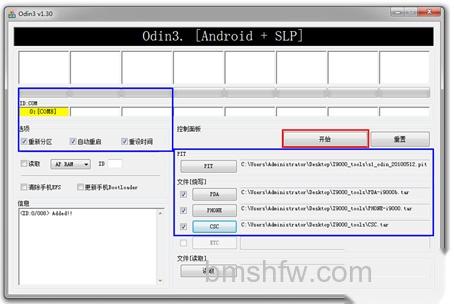 三星I9000怎么刷MIUI 三星I9000怎么刷MIUI