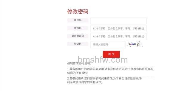 智慧团建登录界面