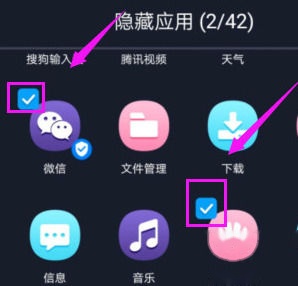 荣耀9X选择隐藏应用
