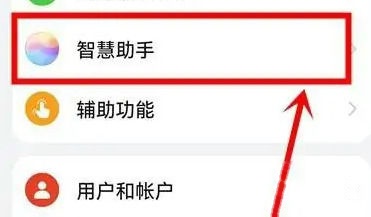 荣耀9X智慧助手