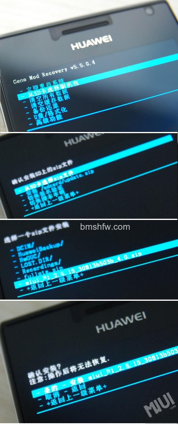 华为Ascend D1怎么刷MIUI 华为Ascend D1怎么刷MIUI