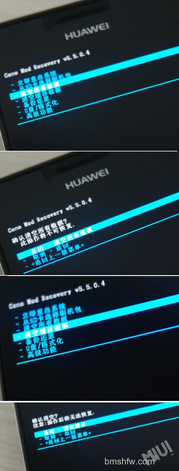 华为Ascend D1怎么刷MIUI 华为Ascend D1怎么刷MIUI