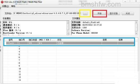 MOTO ME865怎么刷MIUI MOTO ME865怎么刷MIUI