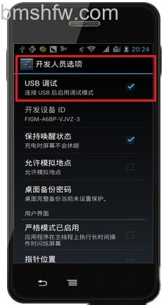 北斗小辣椒四核版怎么刷机 北斗小辣椒四核版怎么刷机