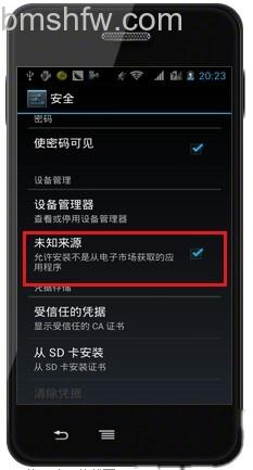 北斗小辣椒四核版怎么刷机 北斗小辣椒四核版怎么刷机