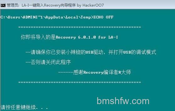 北斗小辣椒四核版怎么刷机 北斗小辣椒四核版怎么刷机