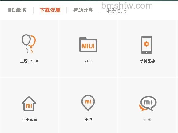 小米1S怎么刷机