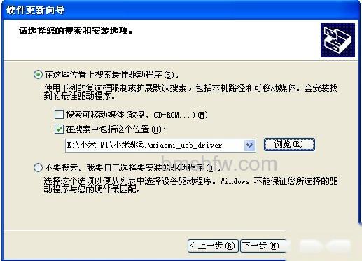 小米1S怎么刷机