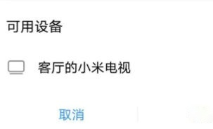 vivo X80手机投屏