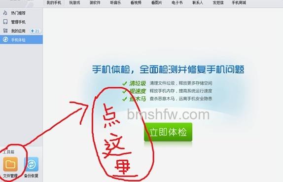 夏新大V怎么刷机 夏新大V怎么刷机