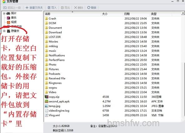 夏新大V怎么刷机 夏新大V怎么刷机