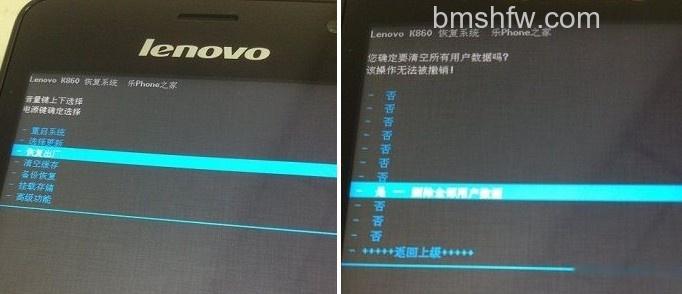 联想K860怎么刷机和root 联想K860怎么刷机和root