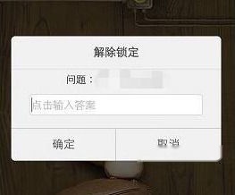 vivo Y35解除锁定界面
