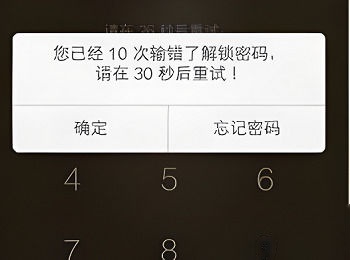 vivo Y35忘记密码界面