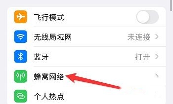 苹果15网络设置