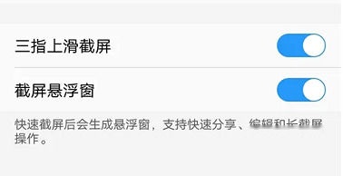 vivo Y35三指上滑截屏