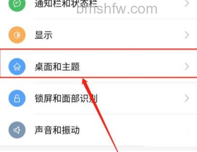努比亚z50se桌面和主题