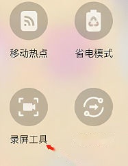 三星Z Fold 4下拉菜单栏选择录屏工具