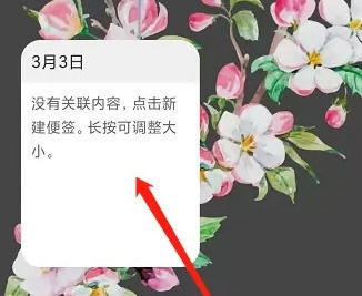 MIUI 15添加小组件到桌面