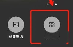 MIUI 15双指滑动添加工具