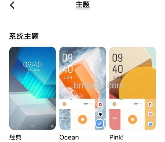 iQOO 11 Pro选择主题