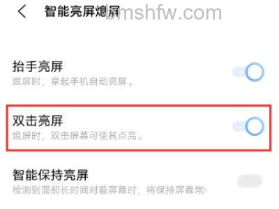 iQOO智能亮屏熄屏