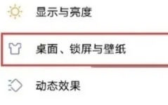 iQOO桌面锁屏与壁纸