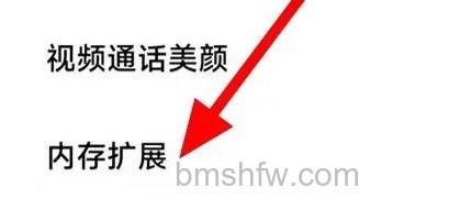 MIUI 15内存扩展