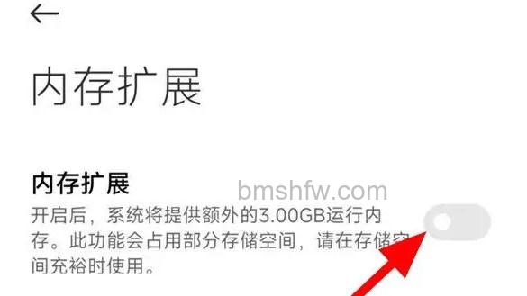 MIUI 15虚拟内存开关