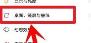 iQOO桌面锁屏与壁纸