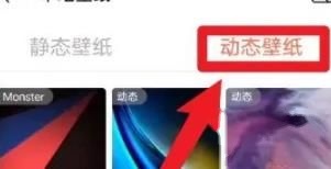 iQOO动态壁纸选择
